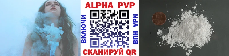 Alfa_PVP Crystall  omg рабочий сайт  Баксан  цены  