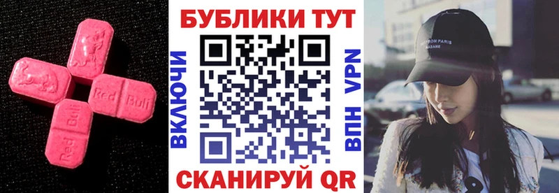 Экстази 250 мг Баксан
