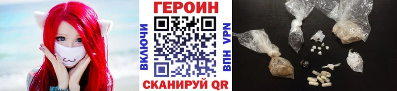ГЕРОИН белый сколько стоит Баксан